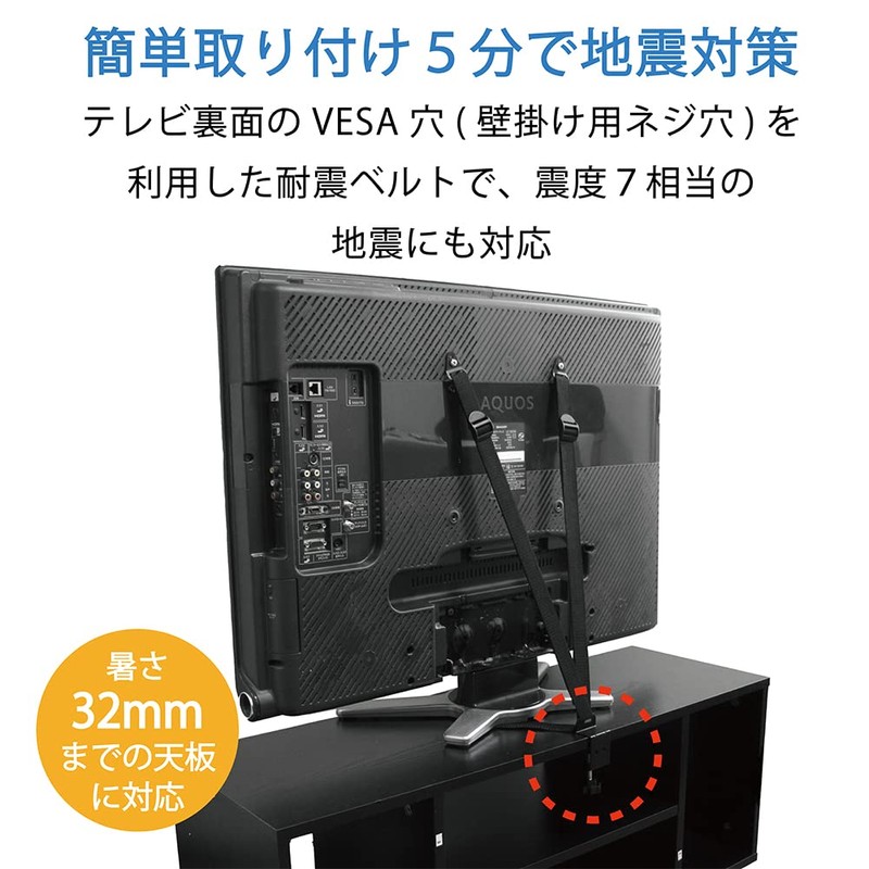 Howasuto(ホワスト) TV Fall Prevention Belt 【Supervised by Active Disaster Prevention