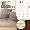 Digital Timer, Button Type, Timer, Tracking Prevention Plug, Supports Up