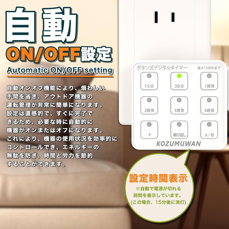 Digital Timer, Button Type, Timer, Tracking Prevention Plug, Supports Up