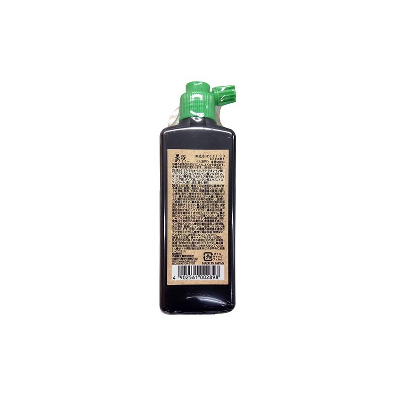 BY20 Sumi Bath Boku Well Bath Fee Hinoki Scent Barely