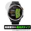 Miyabix GARMIN Approach S50 / S44 Display Screen Protective Film