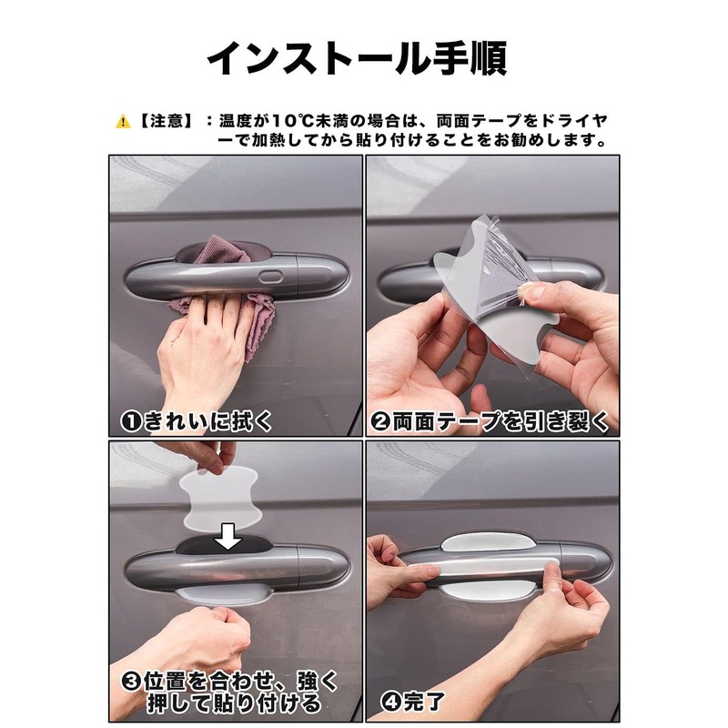 SUVVNE Door Handle Protector Door Handle Cover Door Handle Protection