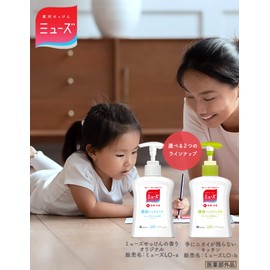 [Quasi-drug] Muse Liquid Hand Soap, Original 8.5 fl oz (250 ml)