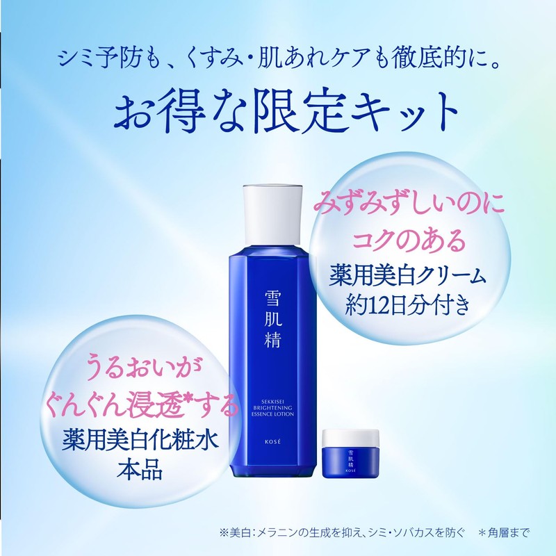 Sekkisei Brightening Essence Lotion 200mL + Cream 10g Limited Kit