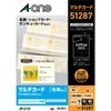 エーワン 名刺 マルチカード アイボリー 厚口 100枚分 51287