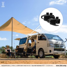 DOD FK3-856-BK Car Joint for Tarp Attachment [Set of 2]