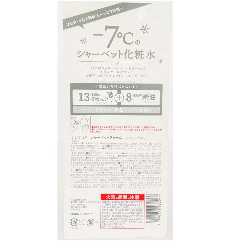 Mimi Ami Sherbet Foam Citrus Herb 2.1 oz (60 g)