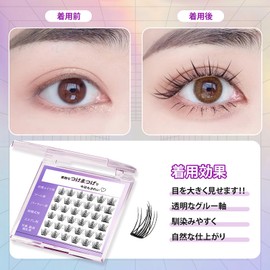 KIYORA False Eyelashes, No Glue, 3D False Eyelashes, One Second, Partial False Eyelashes, Easy for Beginners, 36 Bundles, Cute, Natural Bundles, Popular, Durable Eye Makeup, Strong Adhesion, Hard to