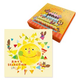 Ometo Selection Gift Catalogue (Taiyo Course with Special Ribbon Packaging) | Baby Shower, Baby Gift, Present Catalog Gift