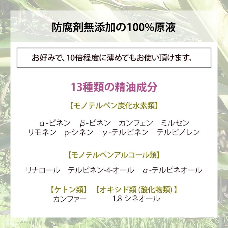 Natural Cosmetics Research Institute 100% Solution Moonpeach Water Floral Water