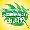 KINCHO お米に虫コナーズ におわない米びつ用防虫剤 15kgタイプ 無臭