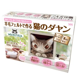 YANOMAN Cat Dayan Made of Wool Felt [Production Kit with Materials and Tools for Making Wayan Cat Dayan with Wool Felt]