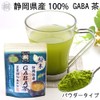 Leaf Paulownia GABA Tea from Shizuoka Paulownia Powder, 1.4 oz