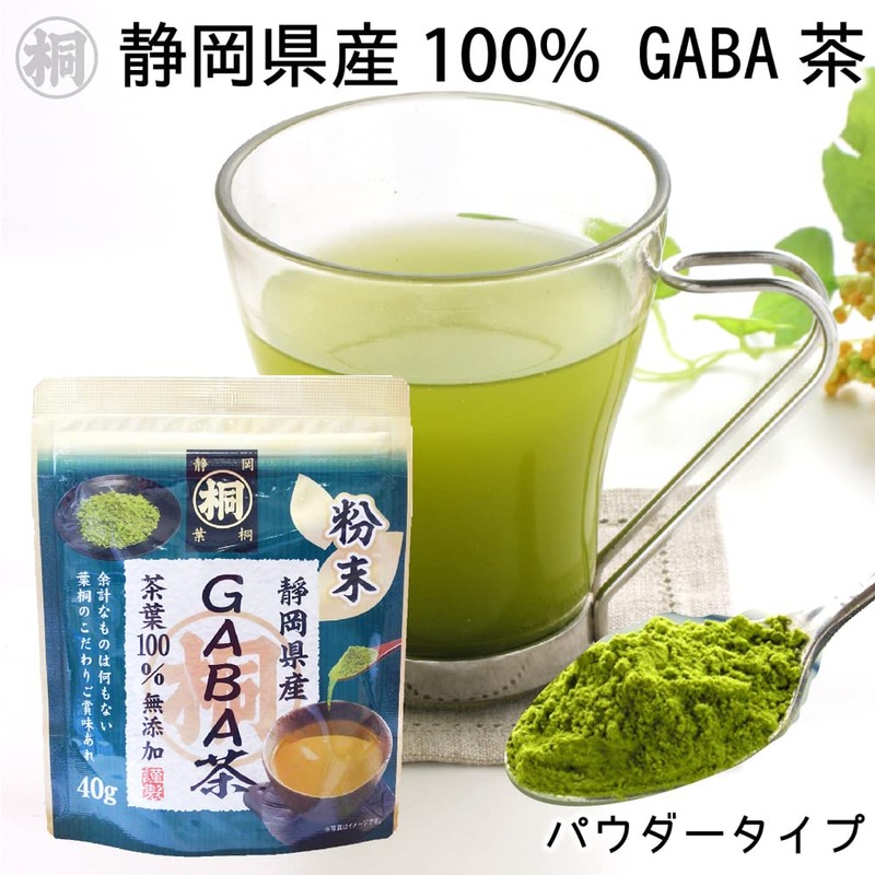 Leaf Paulownia GABA Tea from Shizuoka Paulownia Powder, 1.4 oz