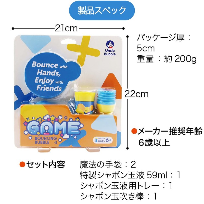 Uncle Bubble Game UB120_IBB Bouncing Bubble Game Bouncing Bubbles &