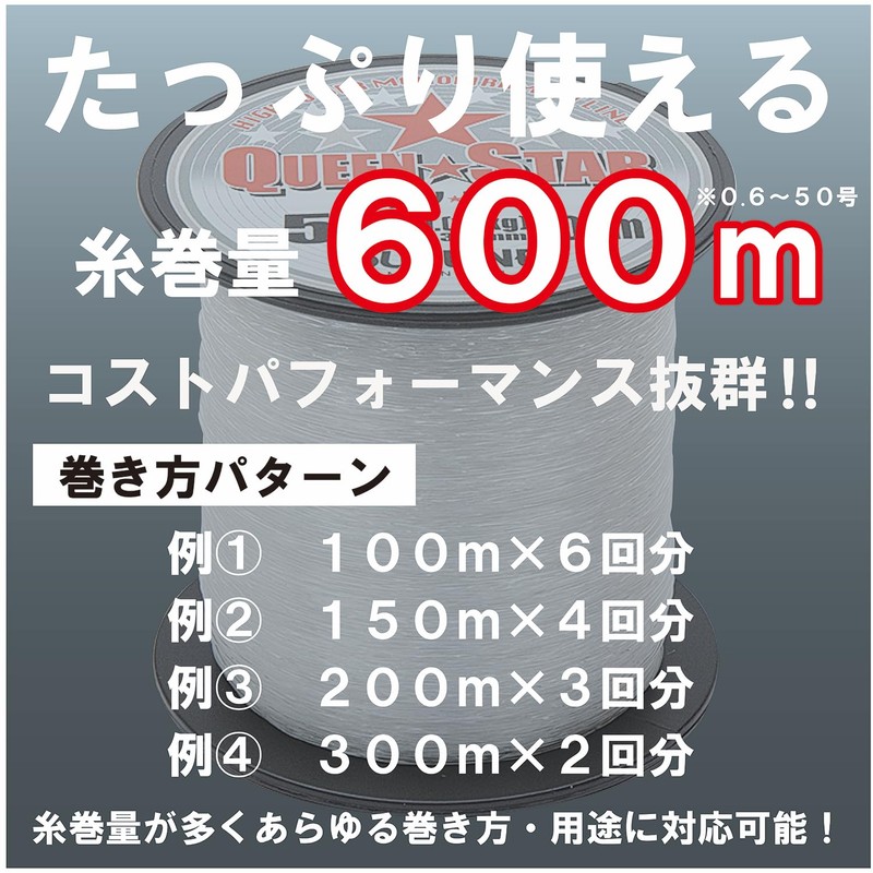 Sunline Quinstar Nylon Line, 1,968 ft (600 m), No. 16,