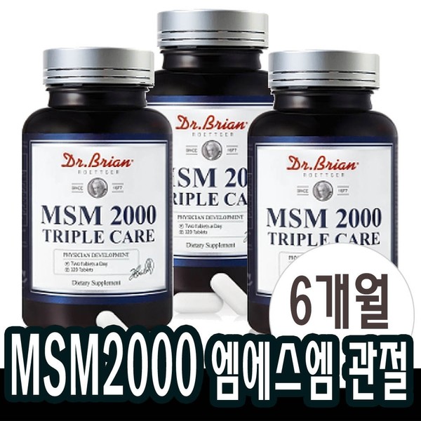 [On Sale] MSM 3 Bottles MSM 2000 Vitamin D Manganese