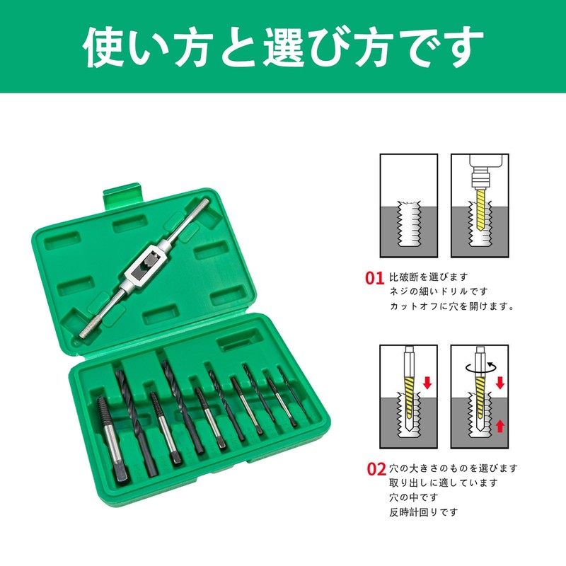 Crushed Screw Removal Extractor, Set of 11 Extractor, Tap Handle,