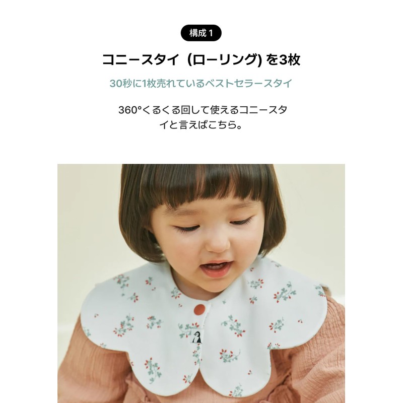 Konny Baby Bib Set, 360° Rolling Bib, Absorbent, Quick Drying,