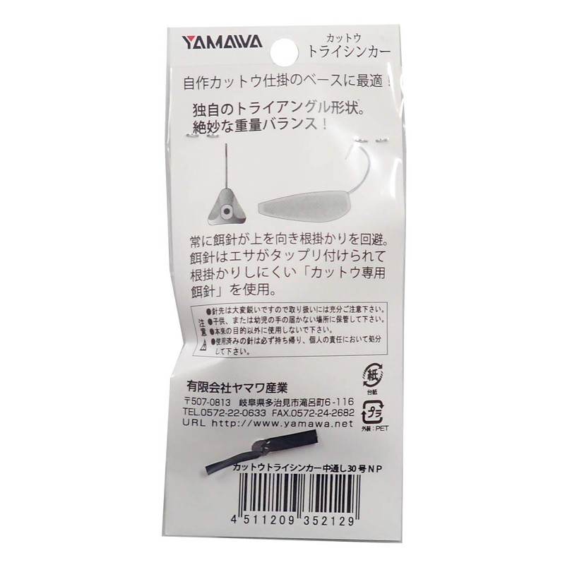 Yamawa Sangyo No. 352129 Cut Uri Sinker, Middle Pass Sign,