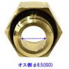 BIGM 598029 Different Diameter Metal Fittings, 8.5 x G1/4