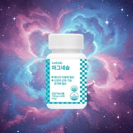 Pure Magnesium Oxide Tablets High Content High Dose Marathon Magnesium Effectiveness Magnesium Pill Approximately 2 Months / 순수 산화마그네슘정 고함량 고용량 마라톤마그네슘효능 마그네슘제 약2개월
