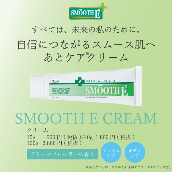 Smooth E Cream 3.5 oz (100 g)