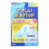 nitiban Friendly Waterproof Pad Large 80 mm × 120 mm Part 40 mm