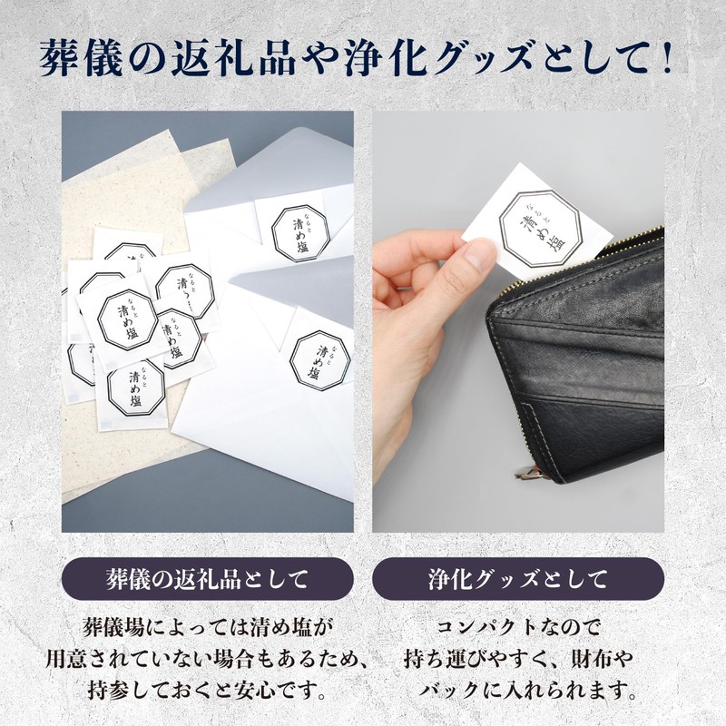 Kahodo, Made in Japan, Naruto Uzushio Naruto, Purifying Salt, Purifying