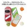 OXO Mini Plastic Grater & Slicer Set