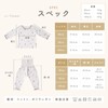[atRise] tecopeco[テコペコ] ベビー パジャマ 腹巻き付き《コットン100％》首元 袖 裾 ゴムタイプ 綿 着心地やわらか