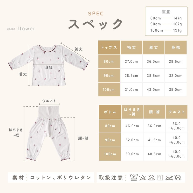 [atRise] tecopeco[テコペコ] ベビー パジャマ 腹巻き付き《コットン100％》首元 袖 裾 ゴムタイプ 綿 着心地やわらか