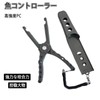 Fish Grip Fishing Tackle Holder with Case, Lost Rope, Easy