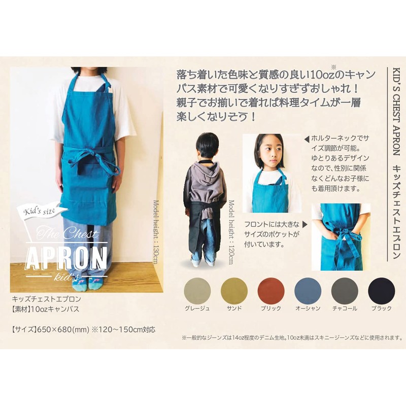 Maruwa Trade Apron, Chest 11) Charcoal