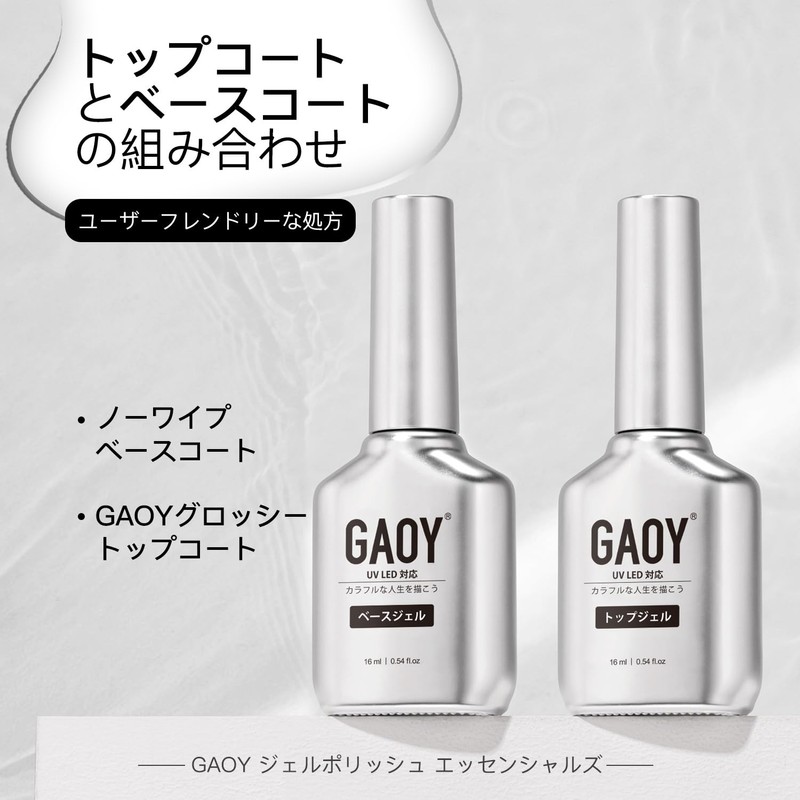 GAOY Gel Nail Top Coat Base Coat, Large Capacity 16ml,