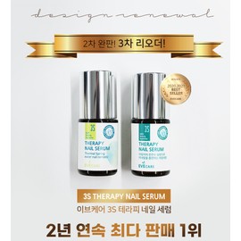 Detailed page [1+1] Eve Care 3S 3S Therapy Nail Serum Nail Nutrition Problematic Nails Set of 2 / [1+1]이브케어 3S 쓰리에스테라피 네일세럼 손톱영양 문제성 손발톱 2개세트