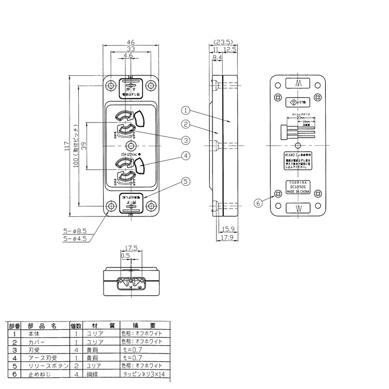 東芝raitekku Square Earth With 抜止 W Outlet dc1292e