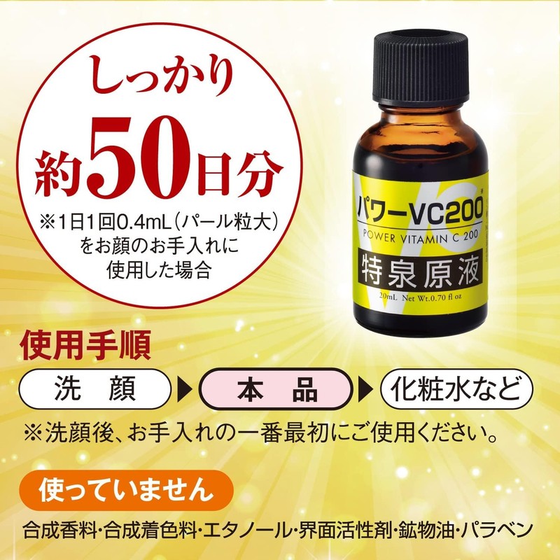 Special Spring Solution Power VC200 Solution Serum, 0.7 fl oz