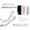 [Ciyar] 日焼け防止手袋 アームカバー 指掛けタイプ 女性向け UPF50+ 腕カバー UV手袋 5本指出し夏 紫外線対策