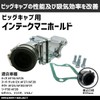 MAXIMASELECT Honda Dio Super Dio Inmani Intake Manifold AF18 AF27