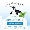 Kimochi Ice Cooling Towel, Penguin Feel, 5 Pieces, Cooling Feel,