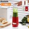 Vitantonio MINI BOTTELE BLENDER [Cherry / VBL-6] Vitantonio Mini Bottle