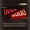 Noah Voxy 80 Series Rear Tail Flowing Light Left and