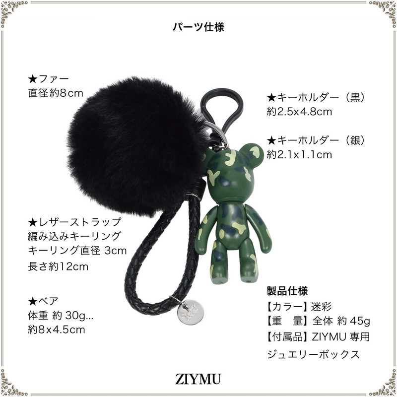 ZIYMU zm-c-004 Fur Bag Charm, Bear, Pom Pom Charm, Keychain,