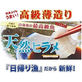 Natural Flounder Thinly Sashimi, 3.2 oz (90 g) x 2 Dishes, Shimane Daejeon Fresh Fish Market, Premium White Fish Market, Premium Quality Fish Than Sashimi, Deliciousness of Day Trip Fishing