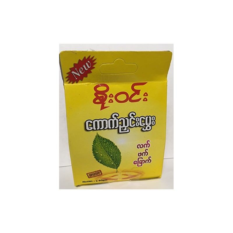 Special Myanmar Dried Tea Leaves 2Pkgs (စိုး၀င္းျမန္မာလက္ဖက္ေျခာက္)