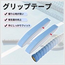 RENEWREVITAL Grip Tape, Tennis, Badminton, Set of 2, Convex Design, Grip Tape, Shock Absorption, Anti-Slip, For Racquets, Wet Type, Blue (Gradation), Convenient to Use, Multi-Purpose