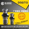 NewDIN69872D50 풀 네일 D40 하프 워터 콘센트 맞춤형 슬라이더 [07