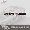 Hyundai Mobis Nut 19MM 49329 3M000 / 너트 19MM 49329 3M000