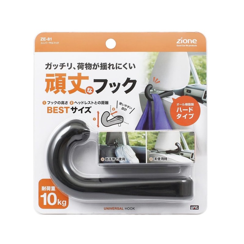 Tsuchiya Yac ZE-81 Car Accessories Storage Hook, Universal Hook, Black